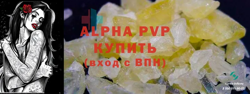 закладки  Зарайск  Alpha-PVP Crystall 