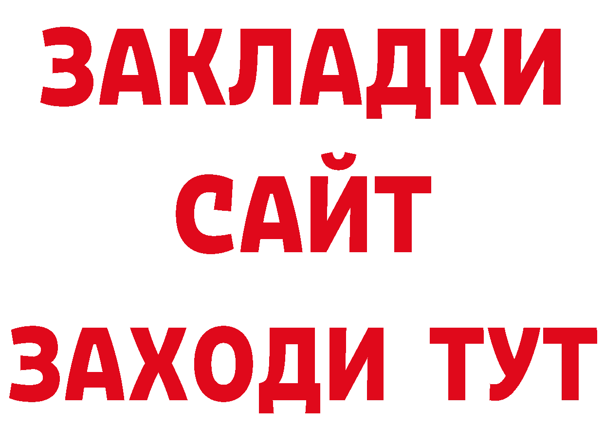 КОКАИН 99% зеркало сайты даркнета ссылка на мегу Зарайск